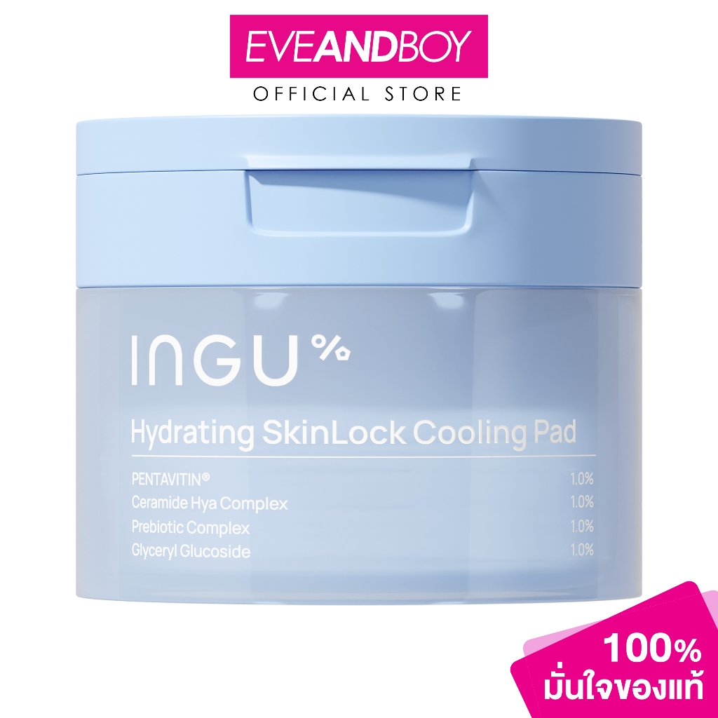 INGU - SkinLock Cooling Pad (80Pad) อิงกุ สกินล็อค คูลลิ่ง เเพด
