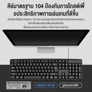BASIKE Keyboard Thai ภาษาไทย คีย์บอร์ด แป้นพิมพ์แบบมีสาย104 Keycaps คีบอร์ด ปุ่มเสียงเบา สะดวกรวดเร็ว การออกแบบที่กันน้ำ