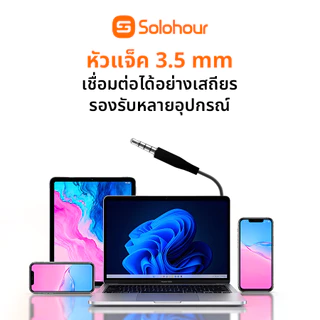 Solohour W02 หูฟัง In-Ear บอดี้โลหะ หัวแจ็ค 3.5 mm ไมโครโฟนในตัว รองรับ Android/iPhone ของแท้