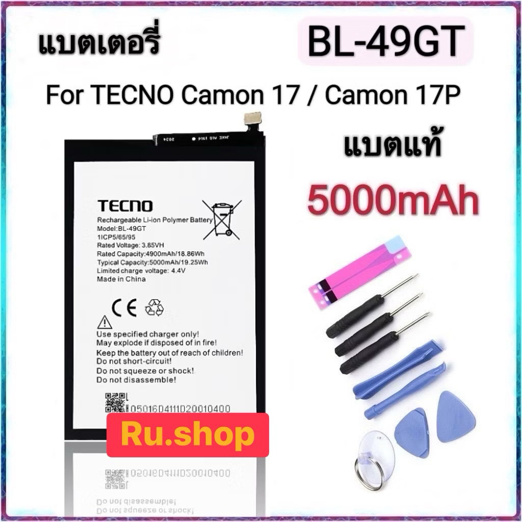 แบตเตอรี่ Tecno Camon 17 / Camon 17P / CG6 / CG6J / CG7 / CG7N / Battery BL-49GT 5000mAh แบต TECNO C