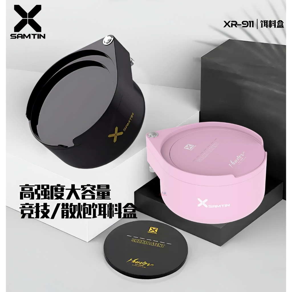 ชามเหยื่อ X SAMTIN รุ่น XR-911 AIR วัสดุ ABS ตกไม่แตก มาพร้อมถาดแม่เหล็กแรงสูง