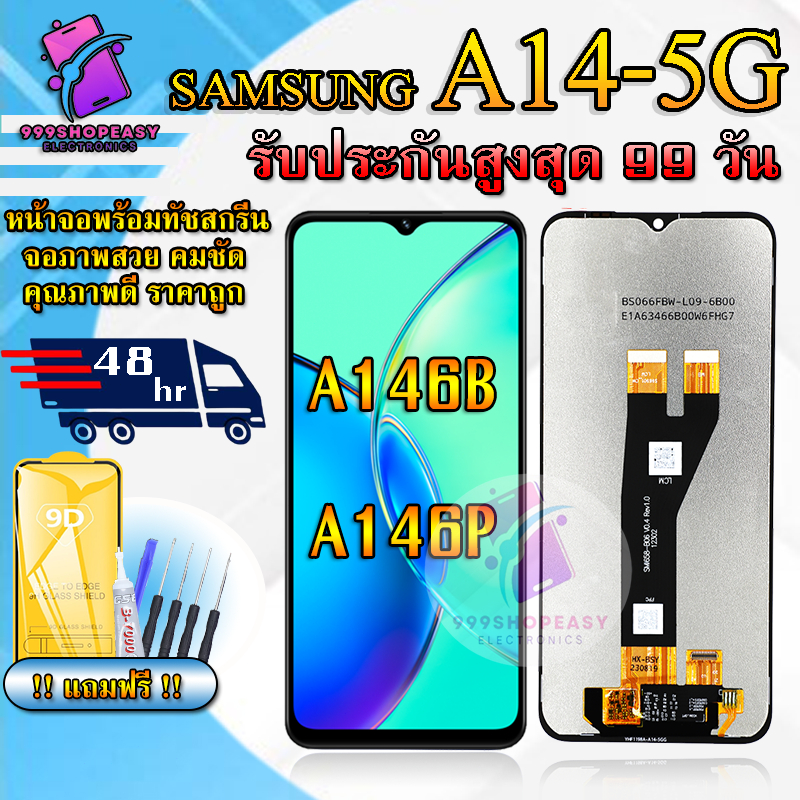 หน้าจอสำหรับSamsung A14 5G / A146B / A146P มี2เวอร์ชั่น สินค้ารับประกันสูงสุด 99 วัน แถมฟิล์มกันแตก+ไขควงกับกาวติดหน้าจอ