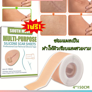 【ซื้อ 1 แถม 1】South Moon การรักษาแผลเป็น ลดรอยแผลเป็นได้อย่า…