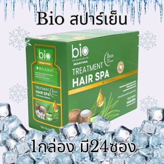 [กล่อง24 ซอง] !!ท้าให้ลองว่าเย็นจริง!! Bio MARTINA สูตรสปาร์…