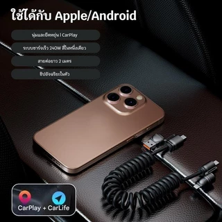 240W สายชาร์จเร็ว 4 in 1 Multi Connectors Cable 2M Super Fast Charging Digital Spring Data Cable