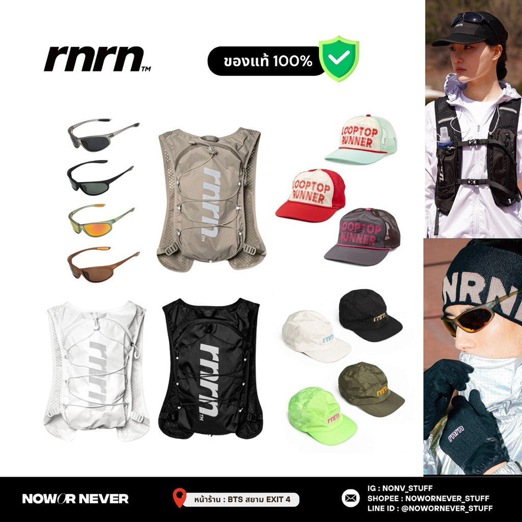 มีโค้ดลด 20% 💥🏃🏼‍♂️ /พร้อมส่ง/ RNRN ไอเทม อุปกรณ์สำหรับนักวิ่ง ออกกำลังกาย ของแท้ 100%