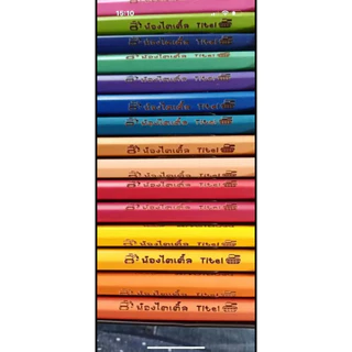 สีไม้สลักชื่อ สีไม้มาสเตอร์อาร์ตกระบอก ส่งเร็ว