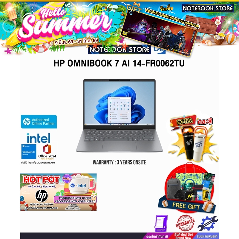HP OMNIBOOK 7 AI 14-FR0062TU /Ultra 5 225H/ประกัน 3 Years Onsite