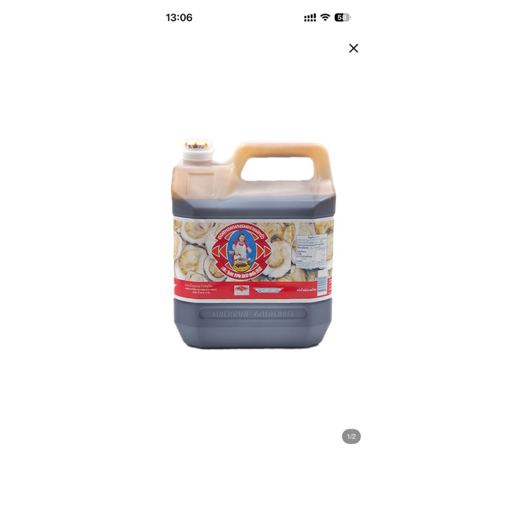 น้ำมันหอย ซอสหอยนางรม ตราแม่ครัว 4500มล