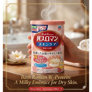 Bath Roman Milk 🍼แบ่งบรรจุ30กรัม ออนเซนกลิ่นน้ำนม ♨️ สำหรับแ…