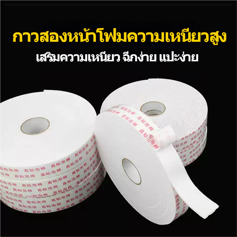 โฟมโฟมฟองน้ําสีขาวกาวสองหน้าที่แข็งแกร่งอุณหภูมิสูง แผ่นยึดฟองน้ํานุ่ม / เทปโฟมหนาเหนียว การปรับปรุงบ้าน / เทปงานฝีมือ