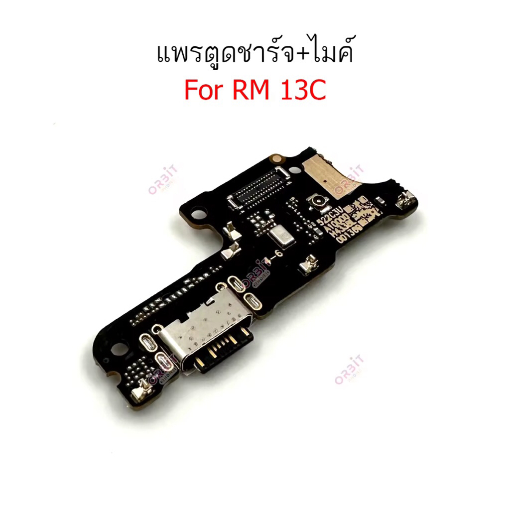 แพรตูดชาร์จ Redmi 13C แพรกันชาร์จRedmi 13C