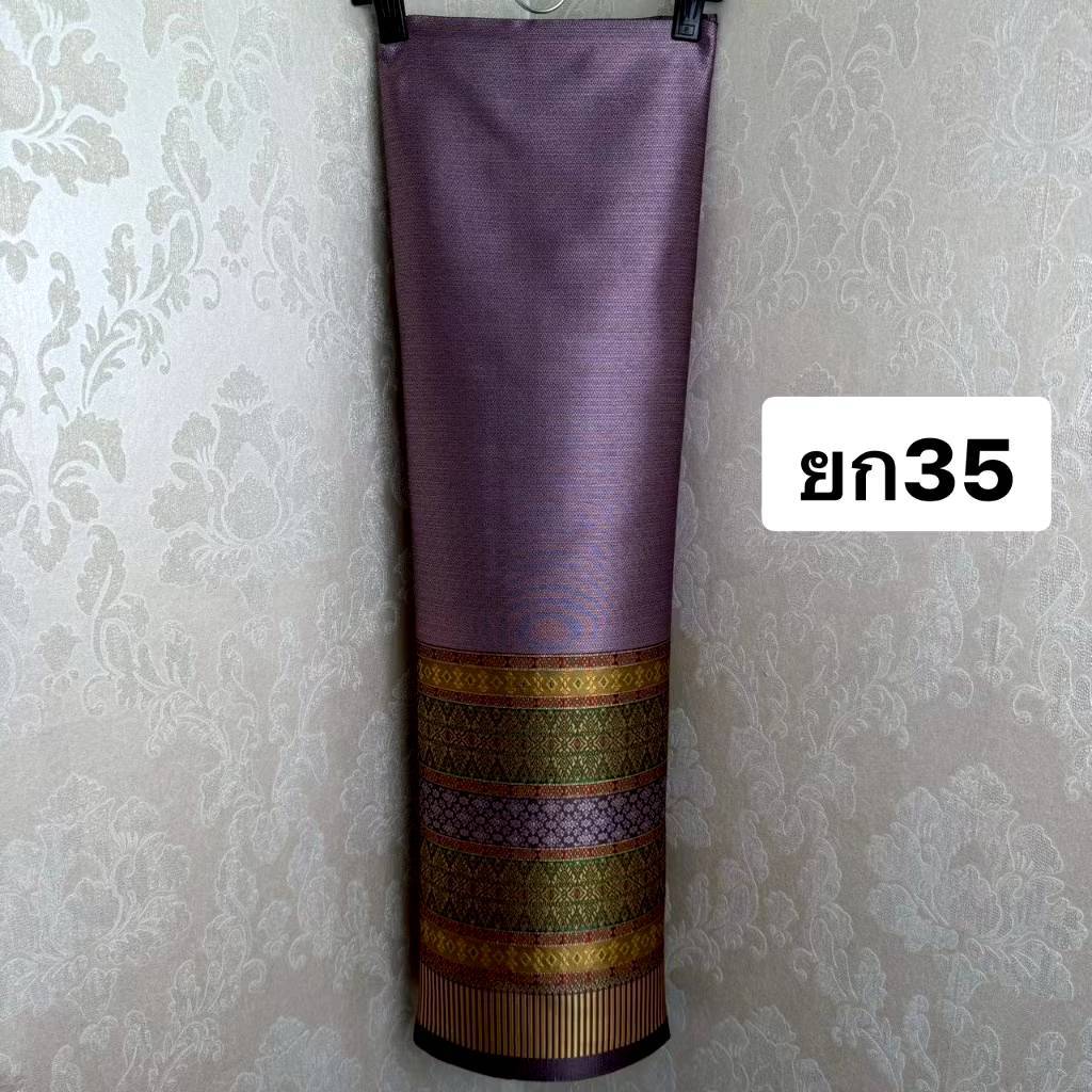 ยก35 ลายแพรวายกลาย ผ้าทอ สีม่วง #4