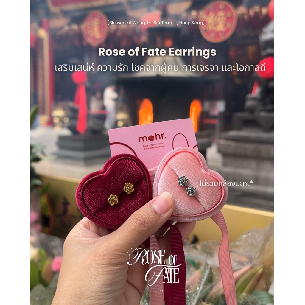 mohr. – ต่างหู Rose of Fate   ต่างหูเสริมเสน่ห์ เรียกโชค ความรัก สายมู (ใส่ไ้ด้ทุกวันไม่ลอกดำ)