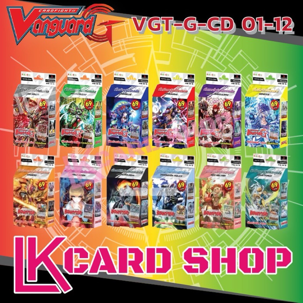 แวนการ์ด G-CD01-12 นารุ, คาเงโร่,รอยัล, ลิงค์, เพลมูน,ไดเมน เนโอ อควอ แวน V พรีเมียม เด็คพร้อมเล่น