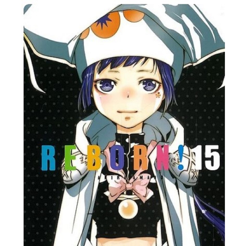 REBORN ครูพิเศษจอมป่วน เล่ม 15
