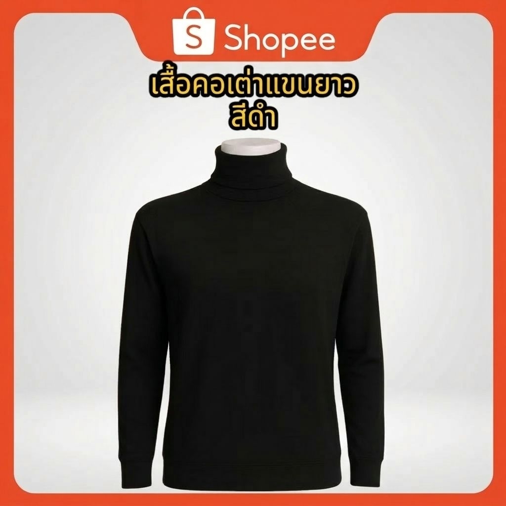 เสื้อคอเต่า ราคาส่ง เสื้อคนงานแขนยาว คอพัน แขนยาว ราคาถูก แห้งไว ใส่ทำงานทั่วไป ขนาดฟรีไซส์