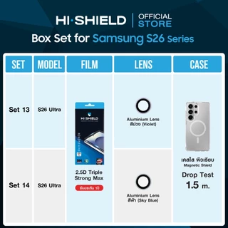 HI-SHIELD Box Set SAMSUNG S26 Series - ฟิล์มกระจก ฟิล์มกล้อง เคส [คูปองติดฟิล์มฟรี]