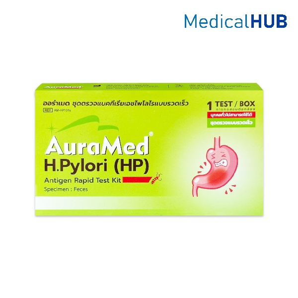 AuraMed H.Pylori (HP) Antigen Rapid Test Kit ชุดตรวจแบคทีเรียเอชไพโลไรแบบรวดเร็ว 1 test/box 23670