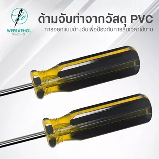 ไขควงยาว วัสดุ S2 สำหรับจักรเย็บอุตสาหกรรม ขนาด 5 MM. ยาว 30 CM. ปากแบน ปากแฉก