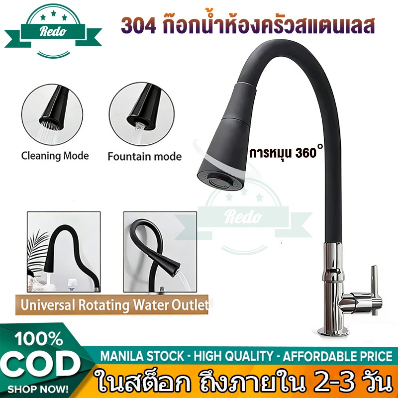 【ซิลิโคนกันรั่ว】ก๊อกน้ำห้องครัว 360° หมุนได้รอบทิศ หัวก๊อก304สแตนเลส ทนทาน ล้างจานสะดวก ติดตั้ง2ขั้นตอนง่ายๆ