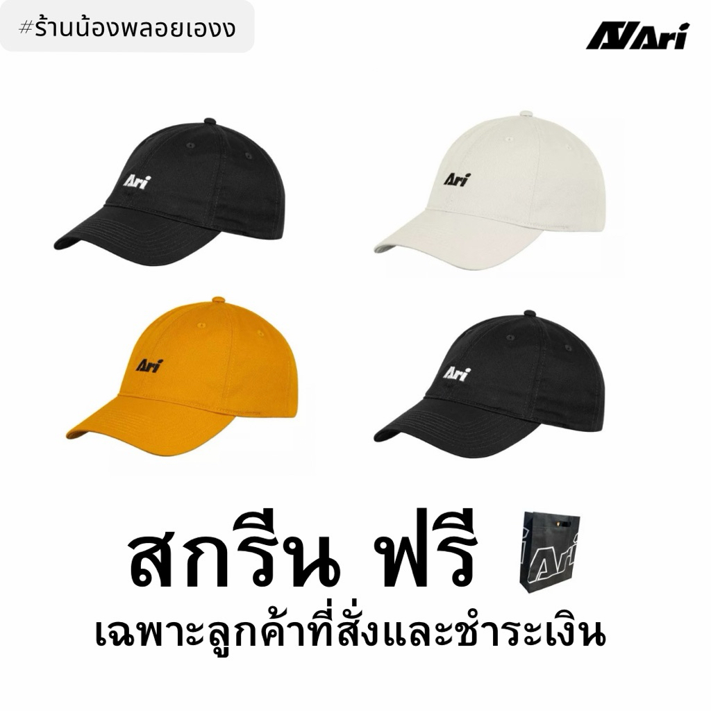 ** ต้องการสกรีนชำระเงินให้เรียบร้อย ARI ESSENTIAL MINI LOGO CAP - BLACK/WHITE/BLACK หมวก ARI ESSENTI