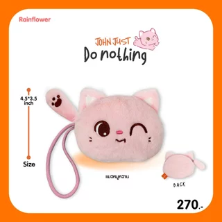 Rainflower กระเป๋าใส่เหรียญ แก๊งแมวจอนจัส Do nothing