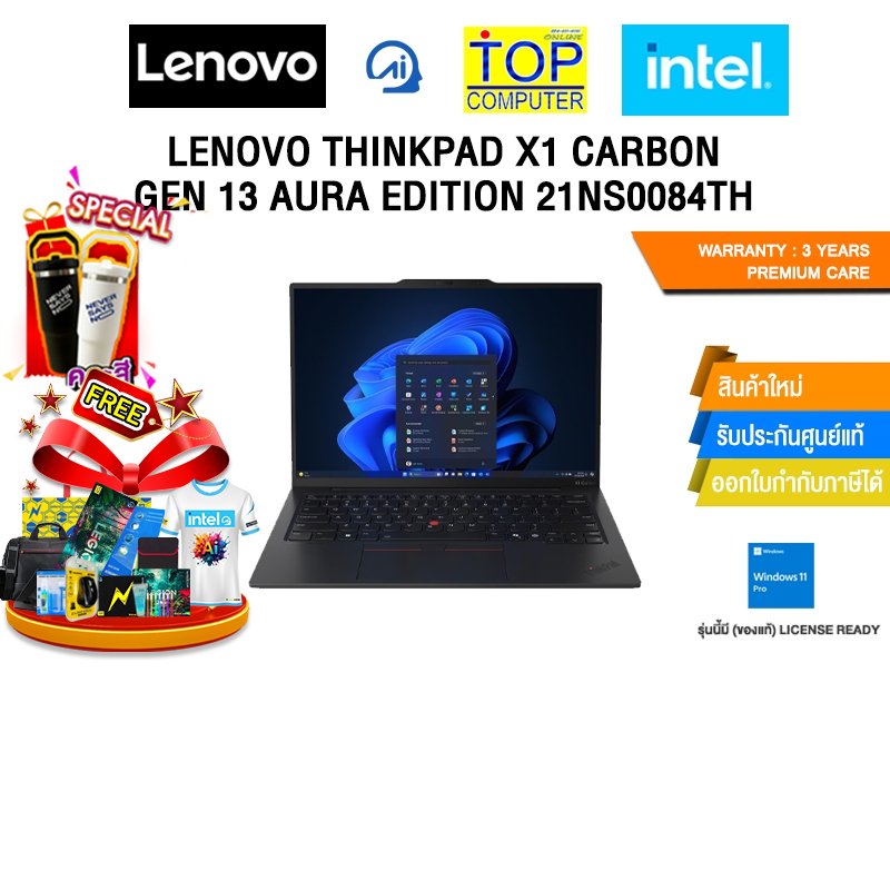 LENOVO THINKPAD X1 CARBON GEN 13 AURA EDITION 21NS0084TH /Ultra 7 258V/ประกัน 3 Years Premium Care