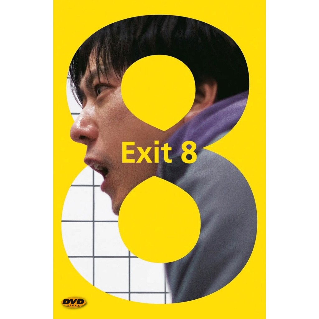 หนัง DVD Exit 8 ทางออกหมายเลข 8 มีเสียงไทย