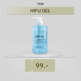 เจลไฮฟู่ HIFU Gel ใช้ที่เมโกะ คลินิก Meko Clinic ขวดปั้ม 500…