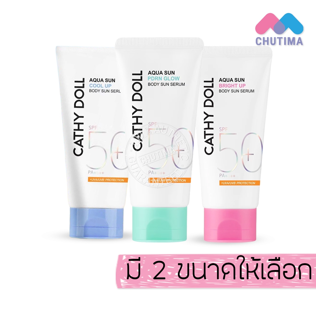 ครีมกันแดด เคที่ดอลล์ เซรั่มกันแดด สำหรับผิวกาย Cathy Doll Aqua Sun SPF50+ PA++++ 50/140 ml.