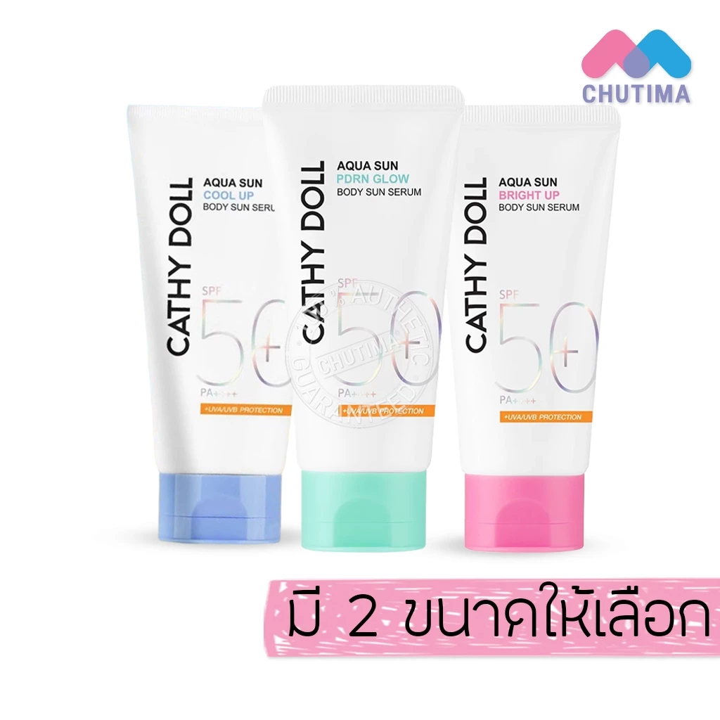 ครีมกันแดด เคที่ดอลล์ เซรั่มกันแดด สำหรับผิวกาย Cathy Doll Aqua Sun SPF50+ PA++++ 50/140 ml.