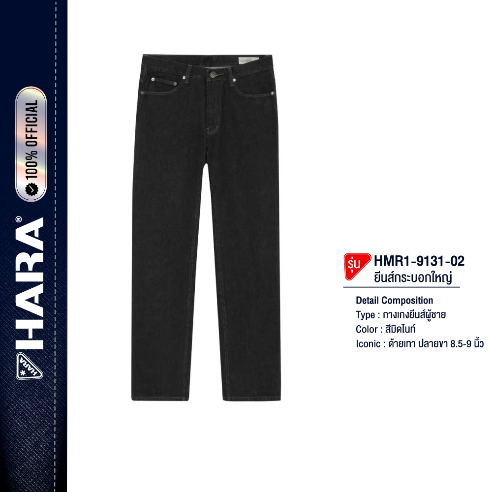 HARA Midnight Regular fit jeans กางเกงยีนส์ มิดไนท์ ด้ายเทา ขากระบอกใหญ่ 8.5-9 นิ้ว Midnight Classic HMR1-9131-02