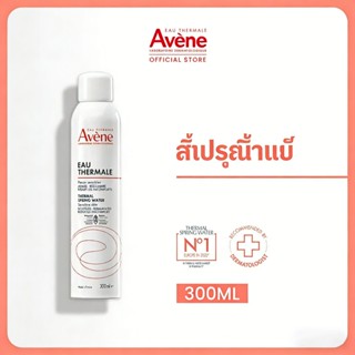 [ยอดฮิต] อาเวน Avene Thermal Spring Water 300ml สเปรย์น้ำแร่…