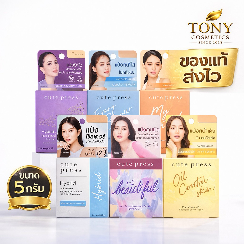 (Compact) Cute press evory retouch oil control Spf30 Pa+++ คิวท์เพลส เอฟเวอรี่รีทัช แป้งพัฟ 12 กรัม