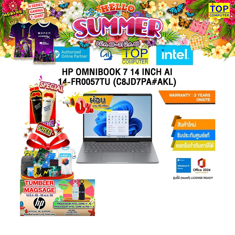 [ผ่อน 0% 10 เดือน]HP OMNIBOOK 7 14 INCH AI 14-FR0057TU (C8JD7PA#AKL) /Ultra 7 255H/ประ