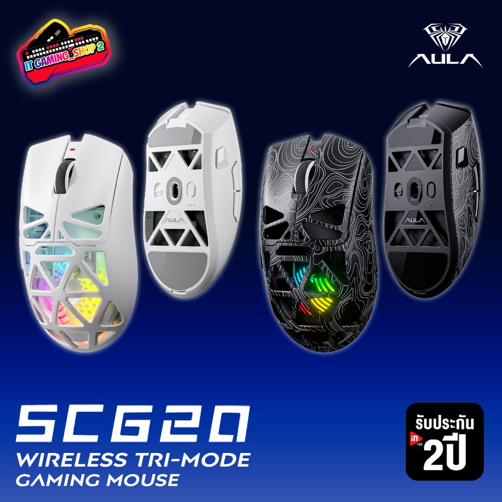 AULA SC620 WIRELESS MOUSE (เมาส์ไร้สาย)TRI-MODE PAW3311 | รับประกัน 2 ปี