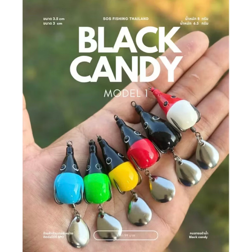 กบยางดำน้ำ Black Candy Model 1 ขนาด 3 cm. น้ำหนัก 7 g. Model 2 ขนาด 3.5 cm. น้ำหนัก 8 g.