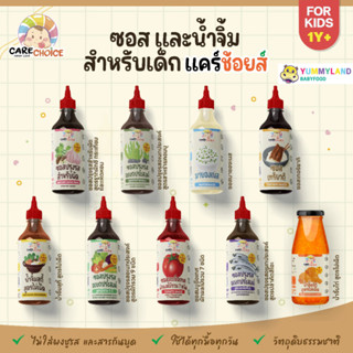 Care Choice แคร์ช้อยส์ รวมซอส ไม่มีผงชูรส สูตรเพื่อสุขภาพ สำ…