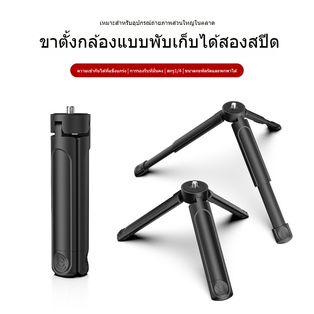 ขาตั้งกล้องสำหรับInsta360 GOPRO ภาพวงเล็บกีฬา กล้องโทรศัพท์ การถ่ายสําหรับ 1/4 Vlog