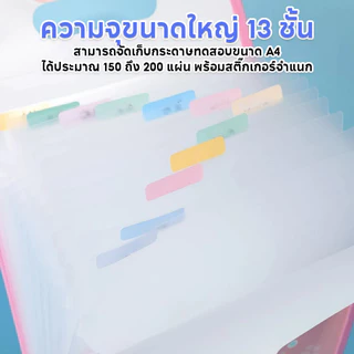 HOPTECH แฟ้มเอกสาร 4 สีสันให้เลือก แยกช่อง มีหูหิ้ว สําหรับใส่จัดเก็บเอกสาร จัดส่งทั่วไทย