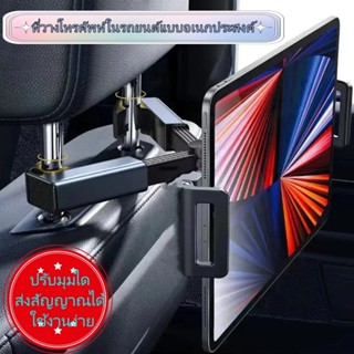 TQKT ส่งจากไทย🔥🔥🔥ที่วางโทรศัพท์/แท็บเล็ตในรถ  หมุนได้ 360° ต…