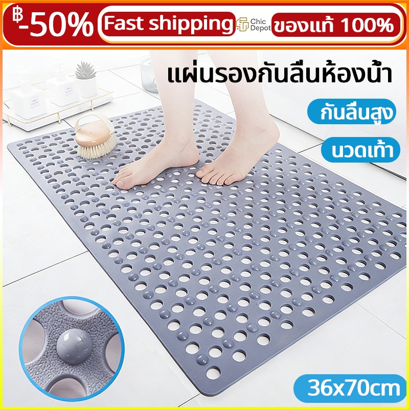 【ระบายน้ำไว】แผ่นรองกันลื่นห้องน้ำ ซิลิโคน นวดเท้า 36×70 ซม. ปลอดภัย ทนทาน