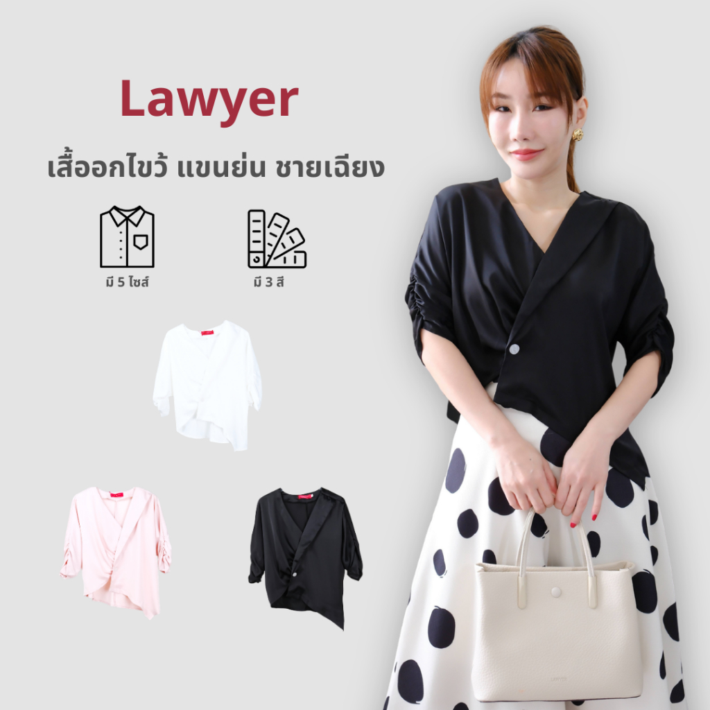 Lawyer Store | [5231647] เสื้ออกไขว้ แขนย่น ชายเฉียง เนื้อผ้าคล้ายผ้าซาติน พริ้วๆทิ้งตัว กระดุมใช้งานได้จริง ใส่สบาย