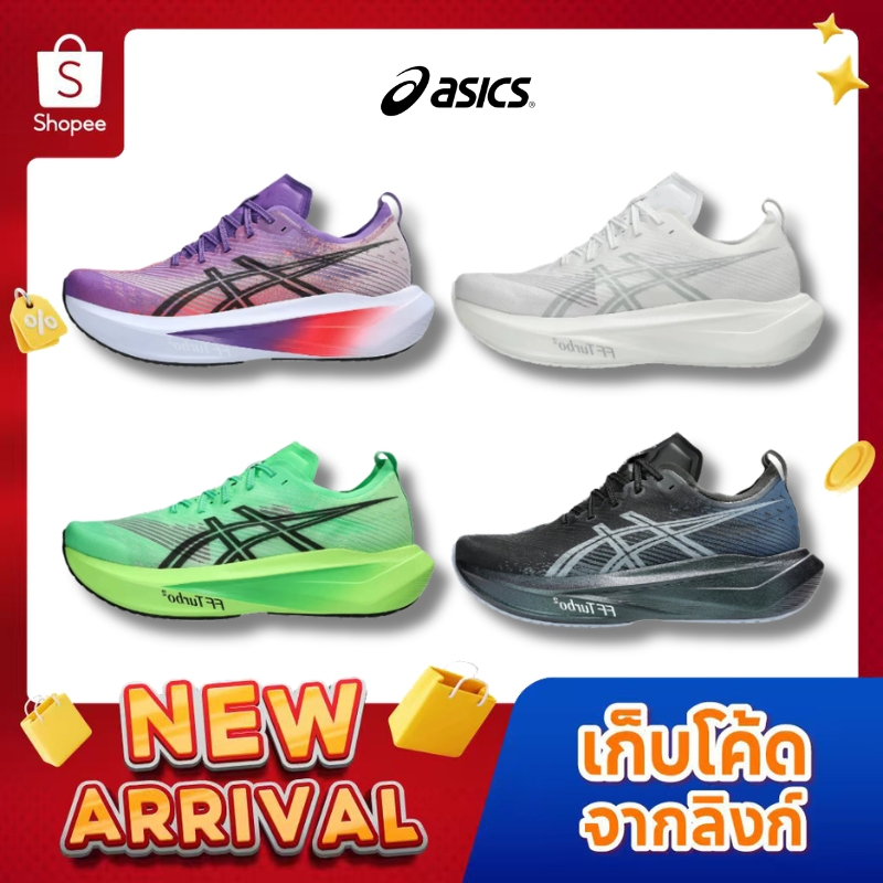 🔥 แท้100% 🔥 Asics MEGABLAST Running Shoes  รองเท้าวิ่ง