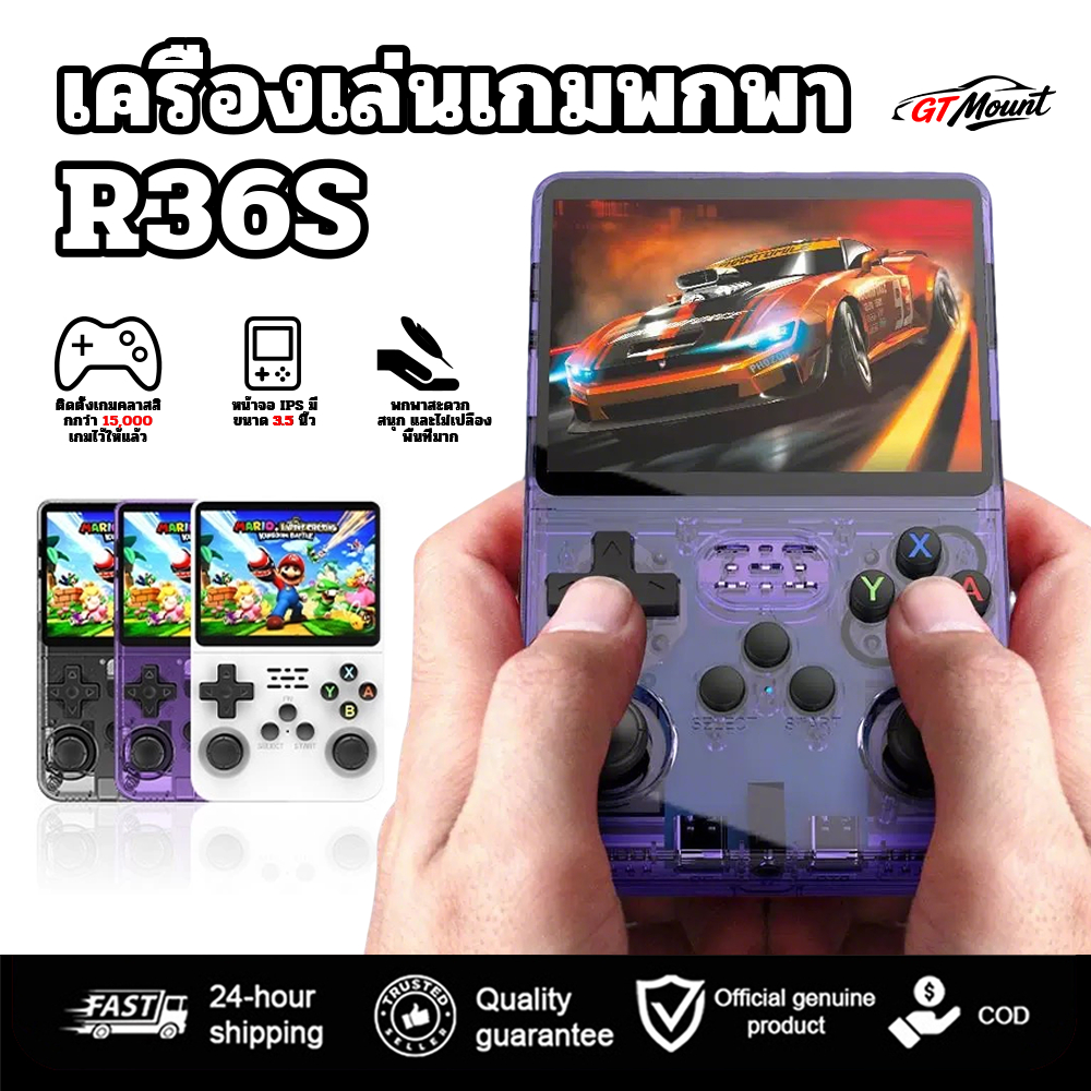 เครื่องเล่นเกมพกพารุ่น R36S R36H ย้อนยุคใหม่ล่าสุด ความจุ 128GB ชาร์จไฟได้ ดีไซน์พกพาสะดวก สไตล์เกมบ