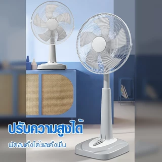 KONIG พัดลมปรับระดับ พัดลมขนาด 16 นิ้ว พัดลมตั้งพื้น ปรับความสูงได้