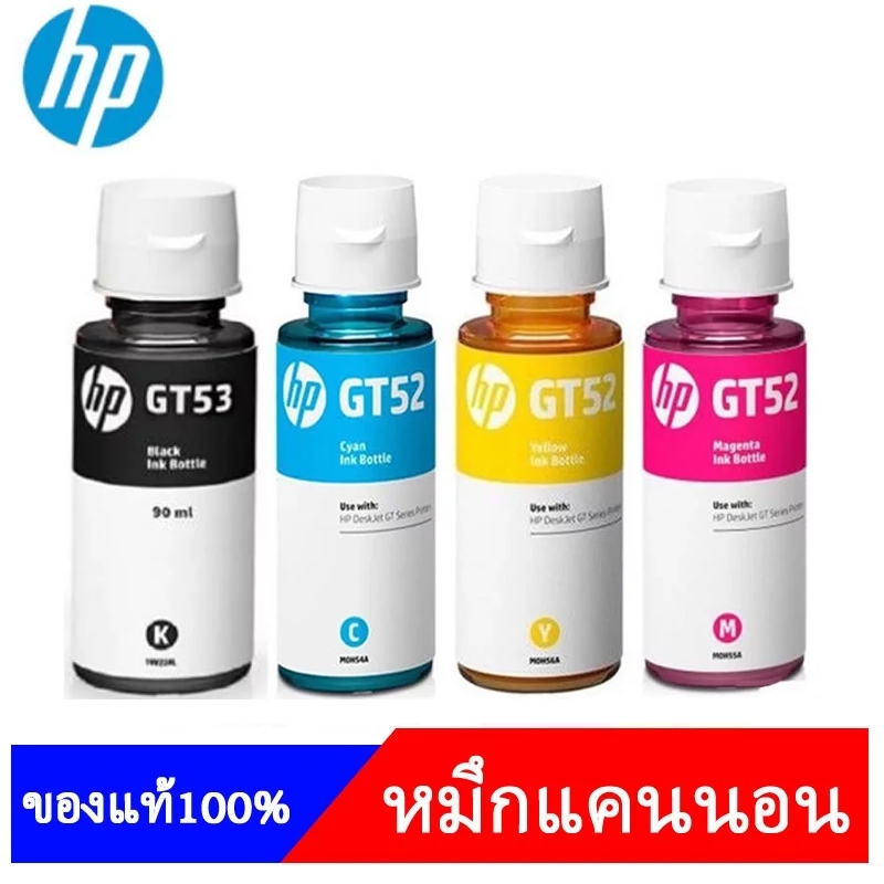 💥สินค้าพร้อมส่ง💥หมึกเติมแท้ HP GT53 , GT52 Set 4 สี  (มีกล่อง) For Hp HP315 HP415 HP500 HP515