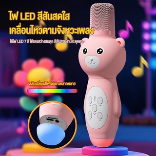 BASIKE ไมโครโฟนคาราโอเกะ KTV Microphone Bluetooth 5.3 เป็นทั้งไมโครโฟนและลำโพงบลูทูธ โหมดใส่การ์ด TF เสียบ และเล่น