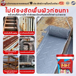 JOCBO 5 in 1 สีกันสนิมโลหะ ไม่เป็นสนิมและไม่กัดกร่อน50 ปี ทากันสนิม สูตรน้ำ ไม่มีกลิ่นเหม็น ใช้ได้ทั้งภายในและนอก